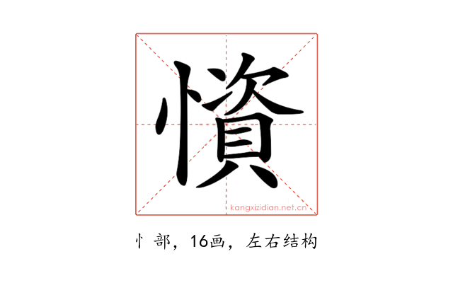 𢢾