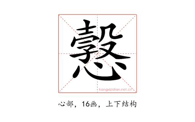 𢢿
