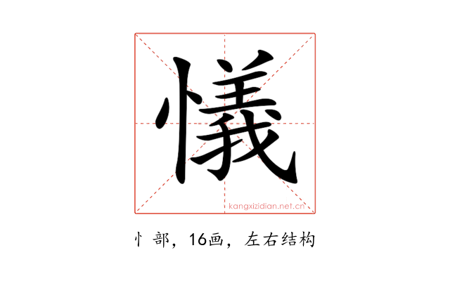 𢣂