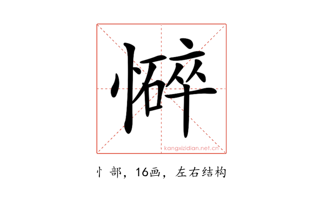 𢣃