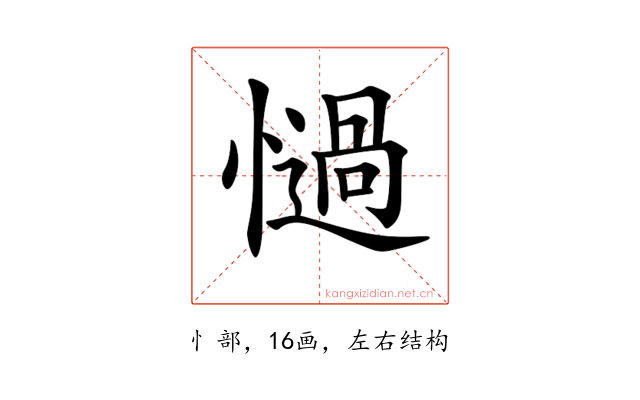 𢣄