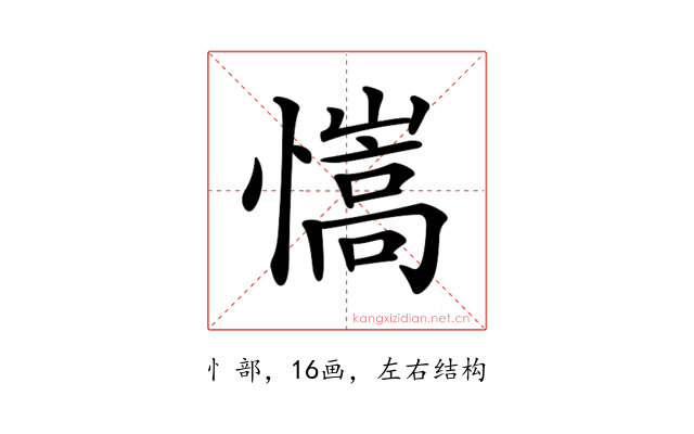 𢣆