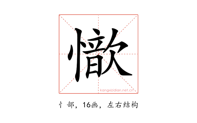 𢣇