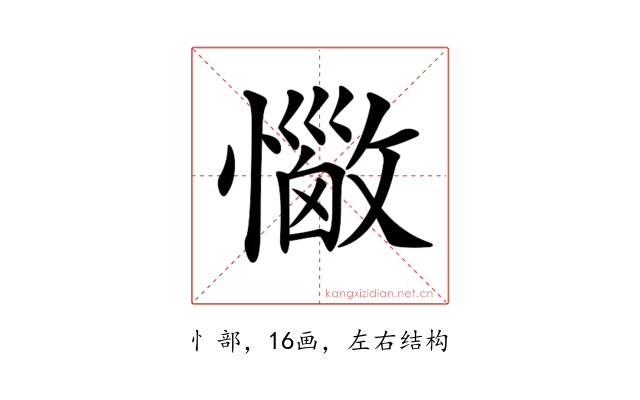𢣈