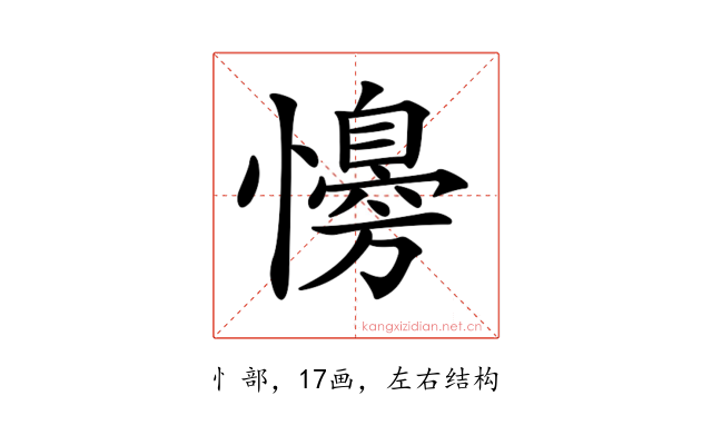 𢣔