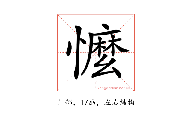 𢣗