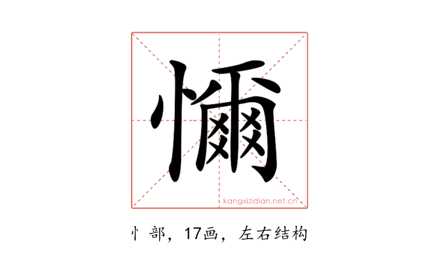 𢣚