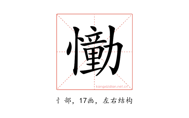 𢣛