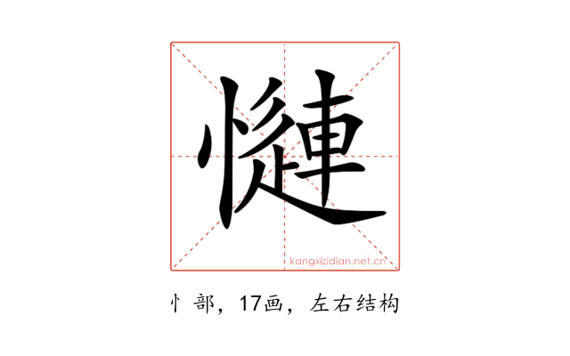 𢣜