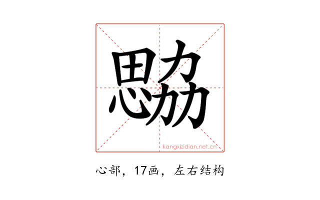 𢣢
