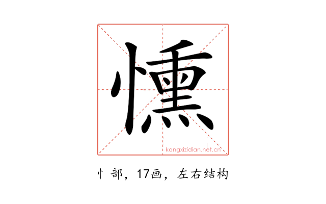 𢣤