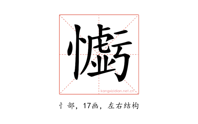 𢣧