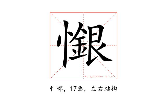 𢣩