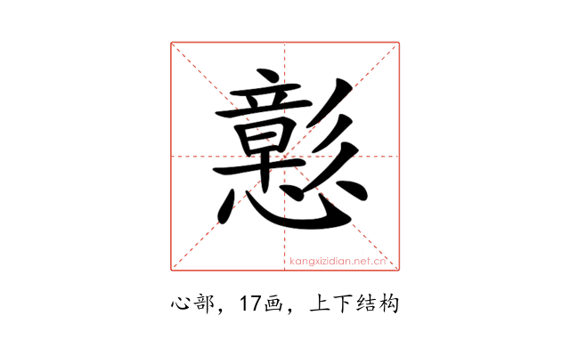 𢣪