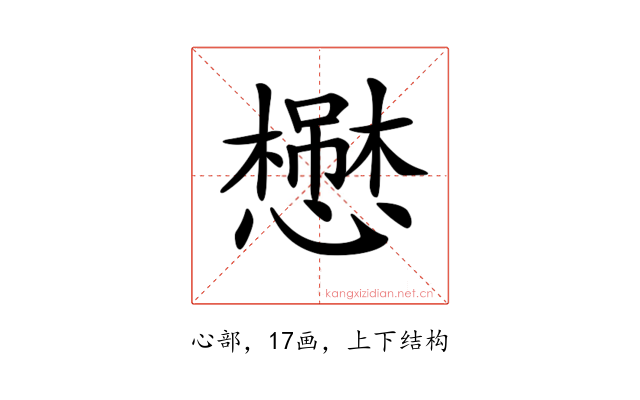 𢣬