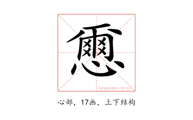 𢣭