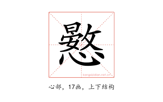 𢣮