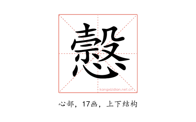 𢣯