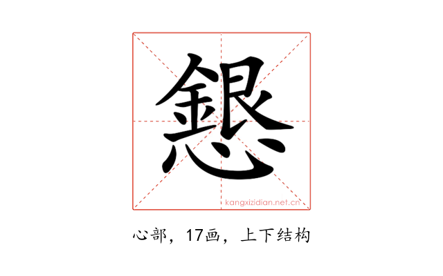 𢣰