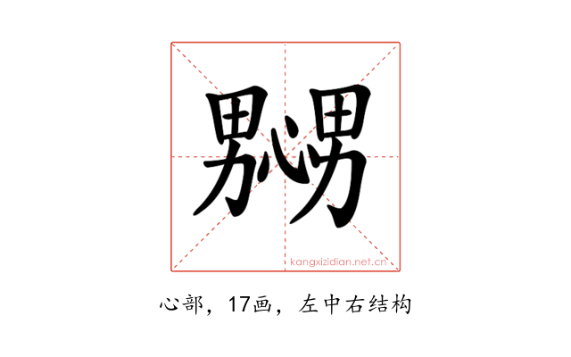 𢣲