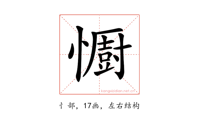 𢣵