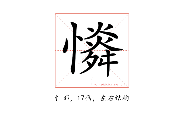 𢣶