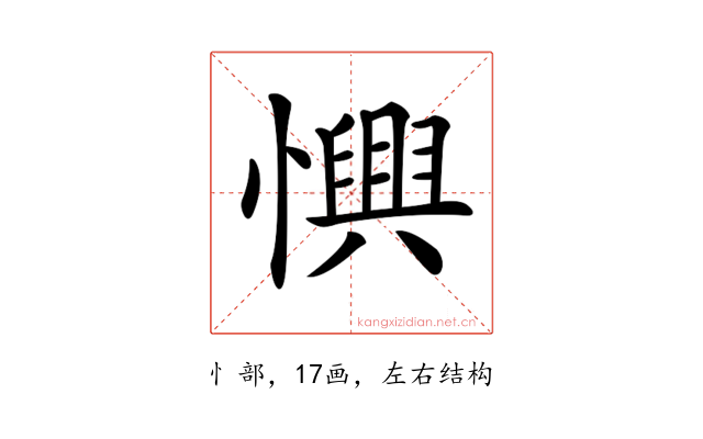 𢣹