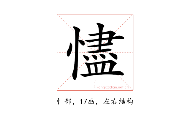 𢣺