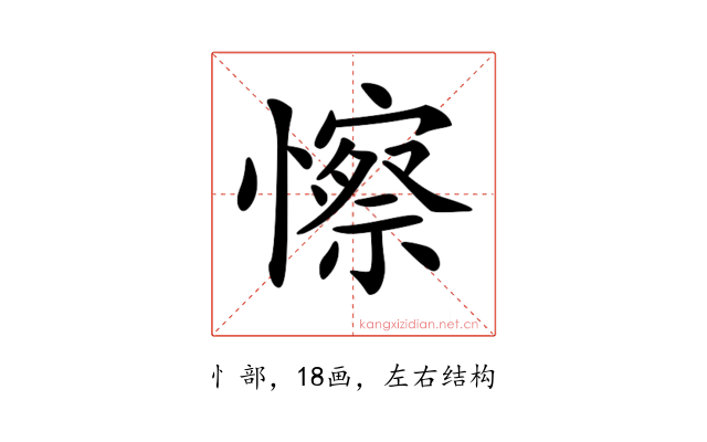 𢣼