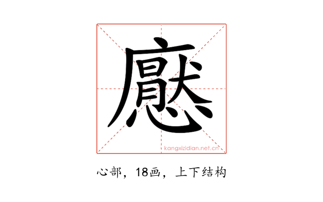 𢣽