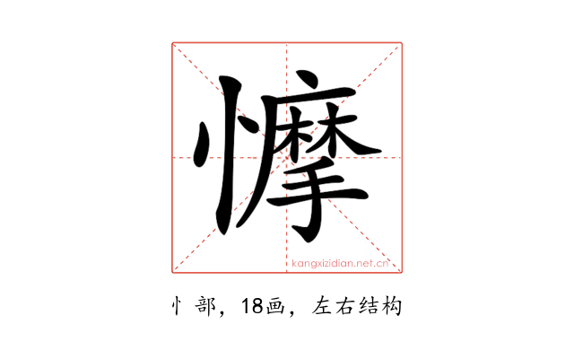 𢣾