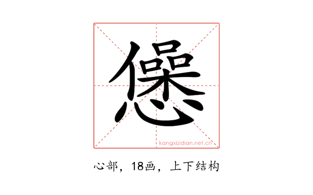 𢤁