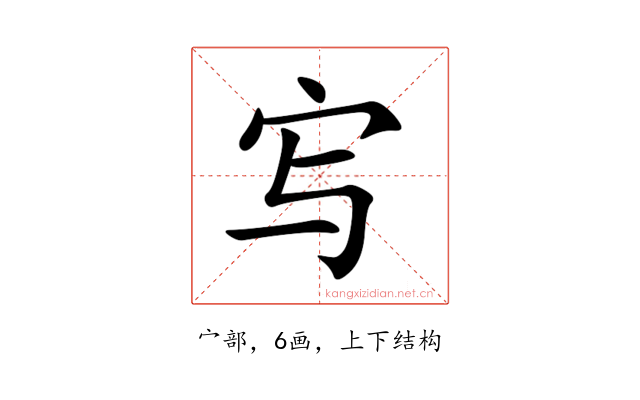 㝍