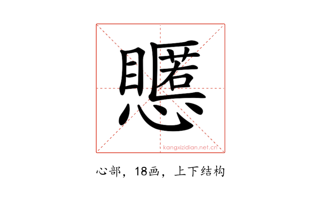 𢤃