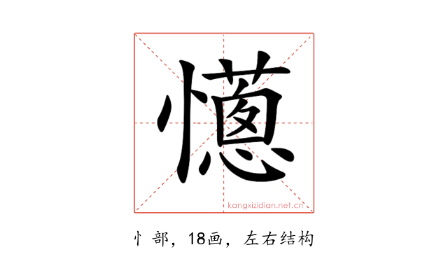 𢤄