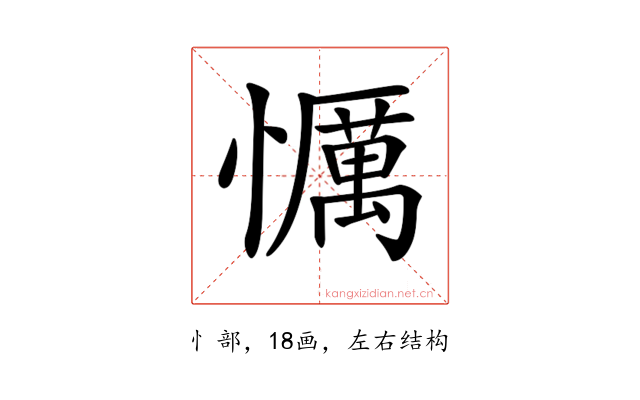 𢤆