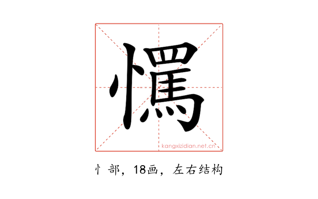 𢤇