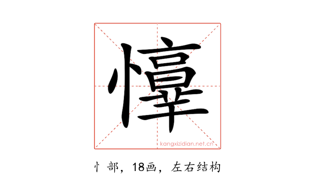 𢤈