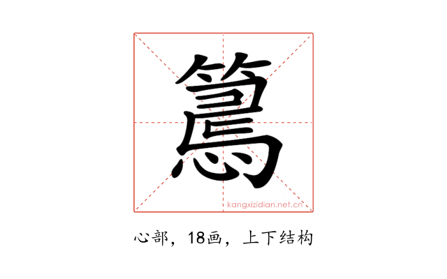 𢤉