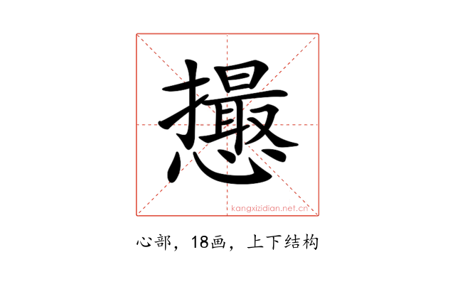 𢤎
