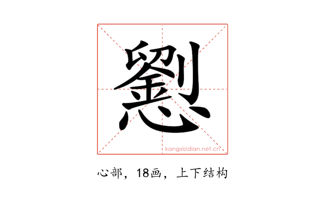 𢤐