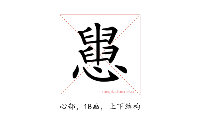 𢤒