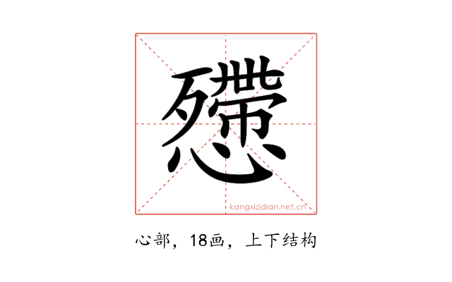 𢤔