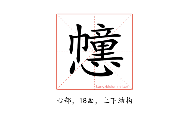 𢤖