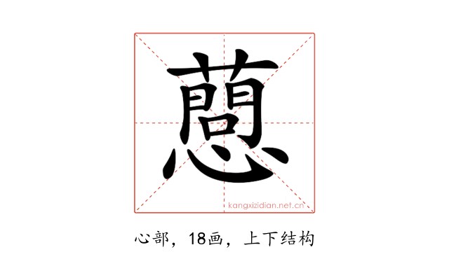 𢤘