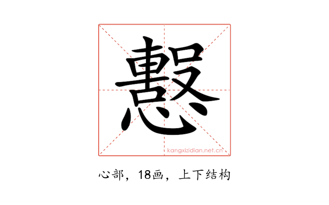 𢤙