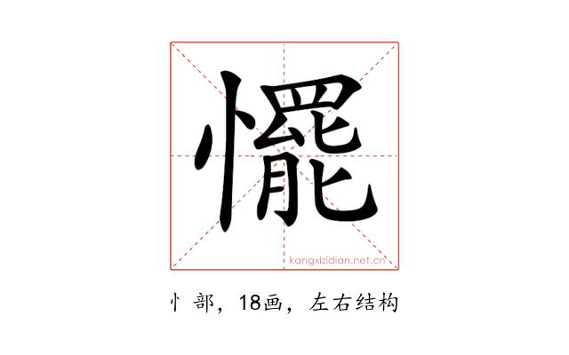 𢤛