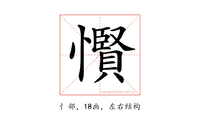 𢤞