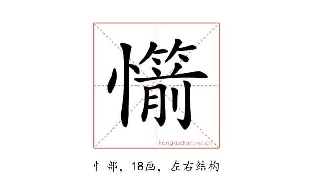𢤣