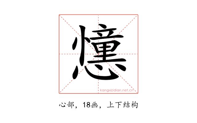 𢤤